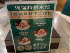 -浅深(世茂滨江精品店)