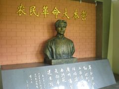 -中共中央农民运动讲习所旧址