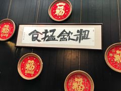 -黄祥华养生堂·炖汤·营养蒸饭(岭南天地店)