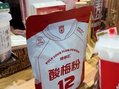 -陈学正酸梅汤(大学习巷店)