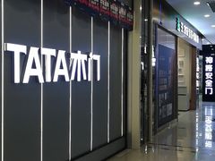 -爱玛裕家居购物广场