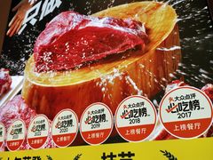 -重八牛府之小有名气(大望路店)