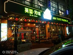 -华姐鸡粉(教育路店)