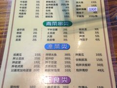 菜单-丹东特色烤肉(学府路一部店)