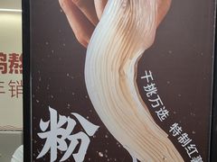 -回味鸭血粉丝汤(砂之船店)