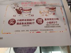 -哈根达斯(石家庄北国店)