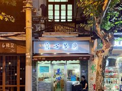 -蘭心餐厅(进贤路店)