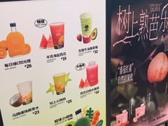 -混果汁(喜荟城店)