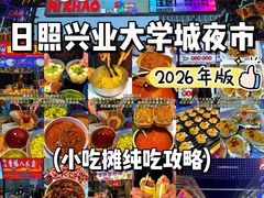 -大学城夜市