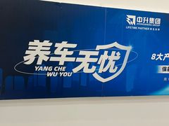 -青岛中升沃茂沃尔沃4S店(市北店)