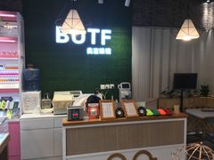 -BUTF美惠眼镜(天通苑万优汇店)