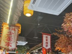 -湘域·少東家(平沙店)