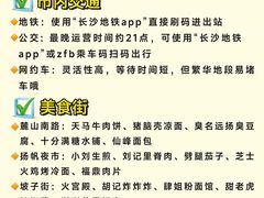 -长沙火车站(地铁站)