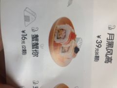 蟹蟹你-樟葶谷寿司(椒江店)