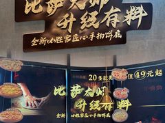 -必胜客(新海上世界店)