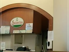 -萨莉亚意式餐厅(河东万达店)