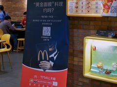 -麦当劳(明湖店)