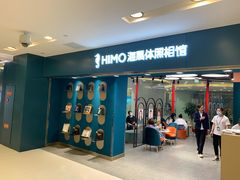 -海马体照相馆(北京apm店)