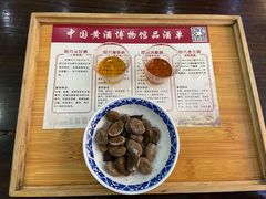 -中国黄酒博物馆