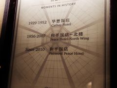 -上海和平饭店 Fairmont Peace Hotel