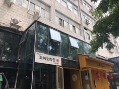 -济州爱肉堂(总店)