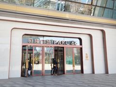 -济南恒隆广场
