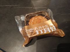 蛋黄豆沙月饼-可莎蜜儿(湖墅南路店)