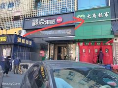 -晨光文具(天客隆大厦大商超市店)