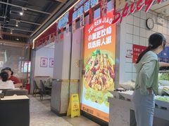 -醉人椒麻辣香锅(上地华联店)