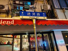 -蘭心餐厅(进贤路店)