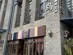 -翡翠鸟精品泰国菜(北辰财富中心店)