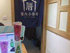 -厝内小眷村(新北万达店)