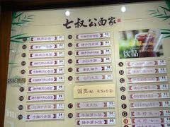 -七叔公面家(拱北口岸店)