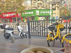 -三姐酒酿(老门东店)