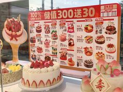 -味多美蛋糕(新和平里店)
