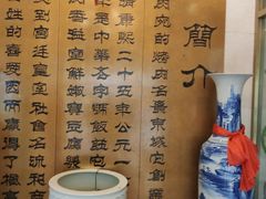 -烤肉宛饭庄(南礼士路店)