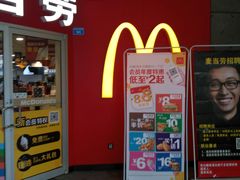 门面-麦当劳(壹购广场店)