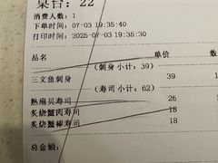 -采御鲜·回转寿司(汕头万达店)