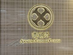 -菁禧荟(外滩店)