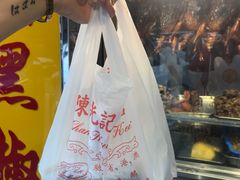 -陈光记烧腊店(罗保博士街店)