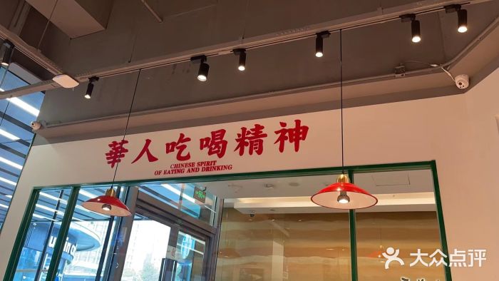 九龙冰室(徐汇日月光店)门面图片