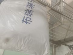-布瑞琳洗衣(新城国际一期店)