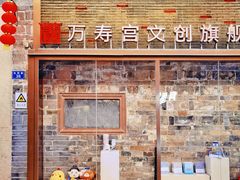 -绳金塔
