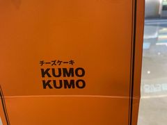 -KUMO KUMO甜品·冰淇淋(深圳壹方城店)