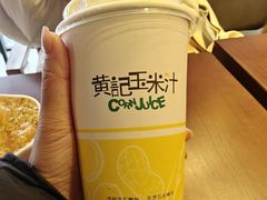 -黄记玉米汁(叠翠路店)
