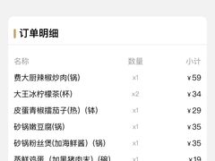 -费大厨辣椒炒肉(黄兴中心广场店)