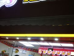 门面-绝味鸭脖(大学城店)