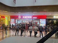 -天河城购物中心