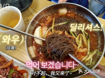 「韩国冷面」冰块🧊配冷面真的绝，吃过一次念念不忘