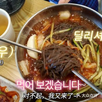 「韩国冷面」冰块🧊配冷面真的绝，吃过一次念念不忘